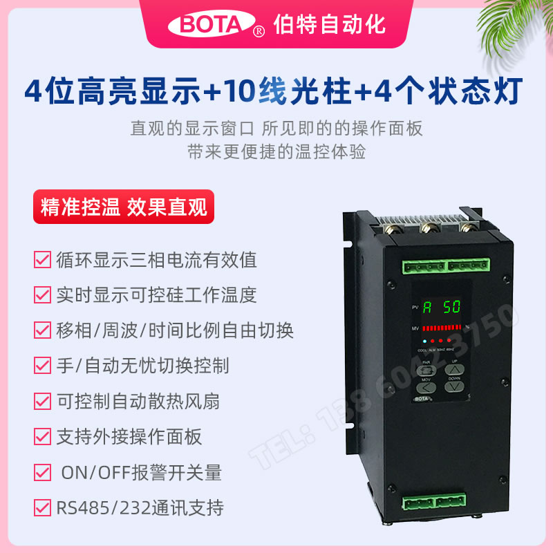 RS485/232通訊，報警開關量輸出