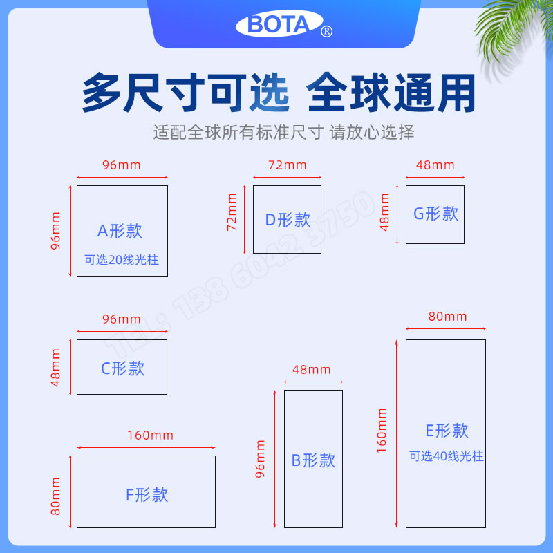 7款外形尺寸全球通用-BOTA位式調節溫控表
