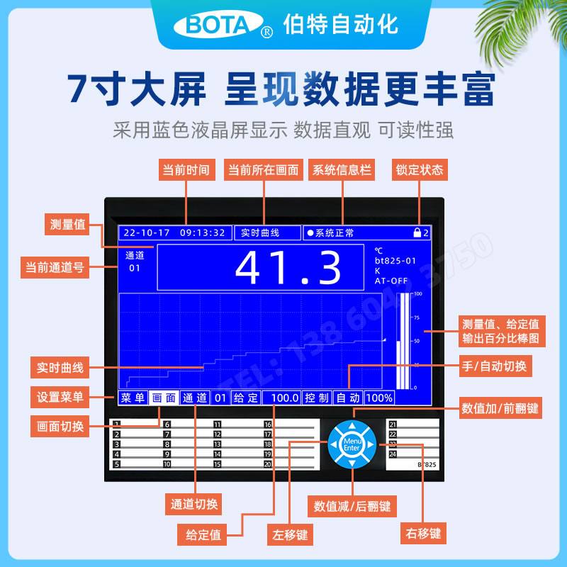 功能界面及操作按鈕說明-伯特溫控器