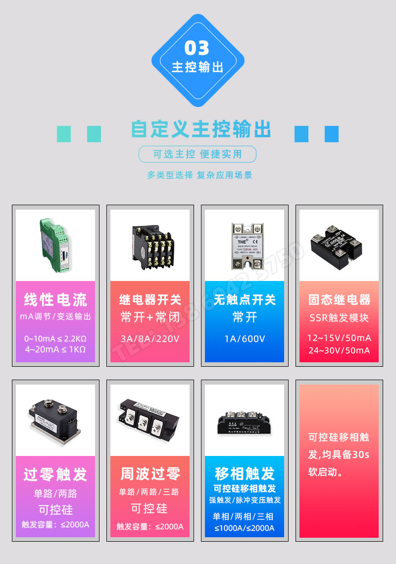 自定義主控輸出