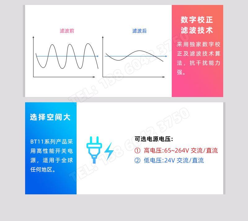 數字校正、濾波技術、交流或直流電源适用于全球任何地區