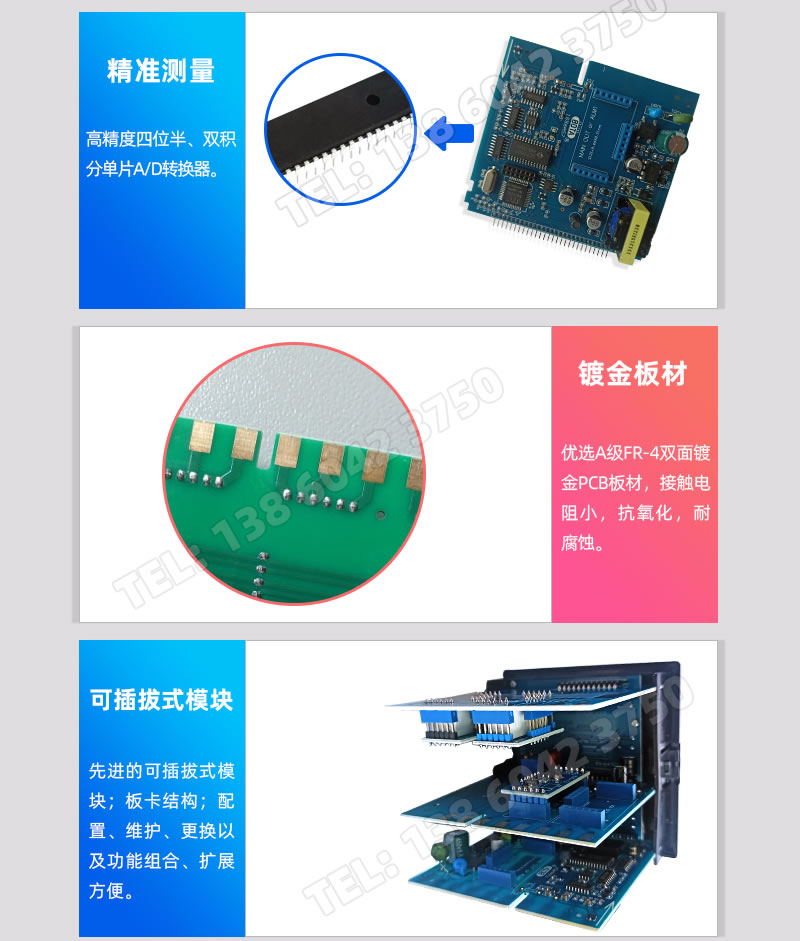 測量精準、鍍金闆材、可插拔式模塊
