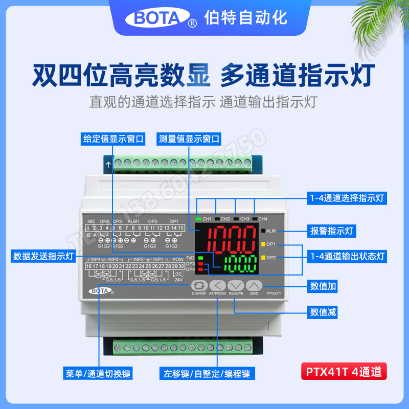 雙4位高亮數顯+多通道指示燈