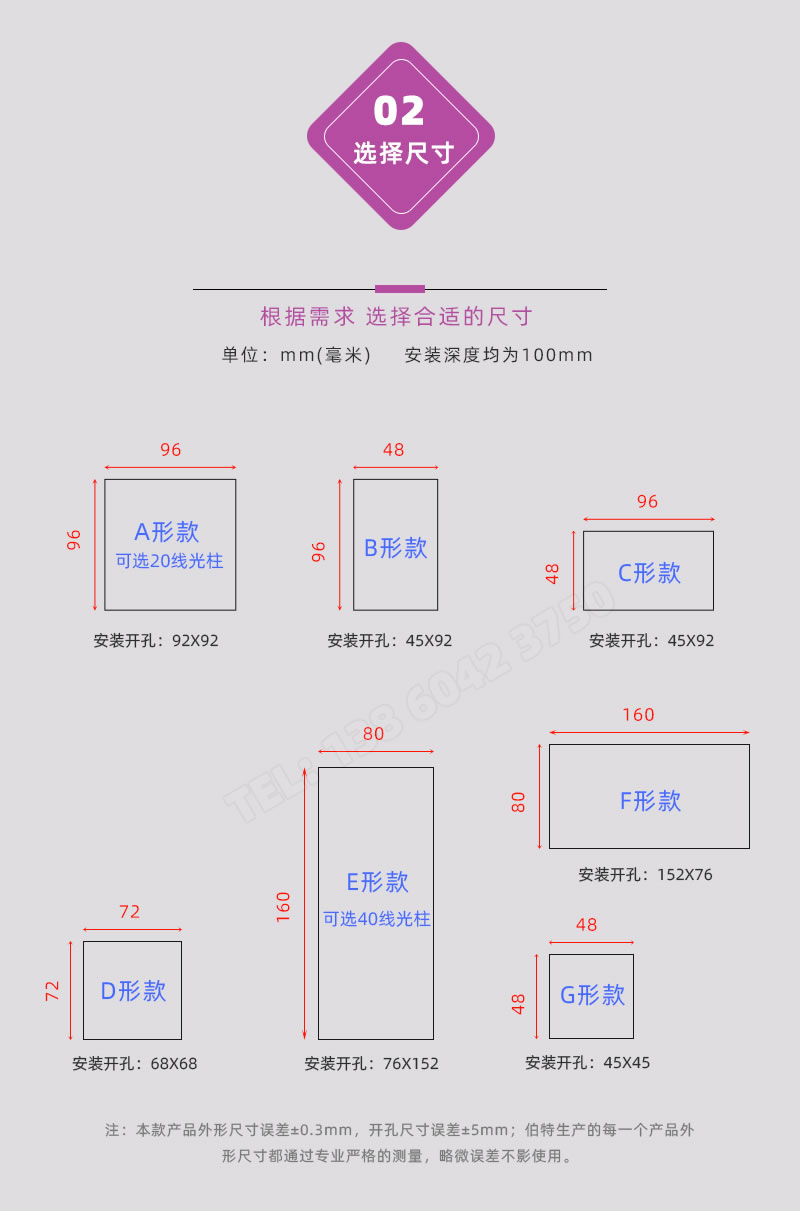 7種标準國際尺寸，全球通用