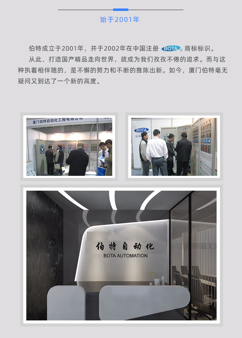 廈門伯特公司環境