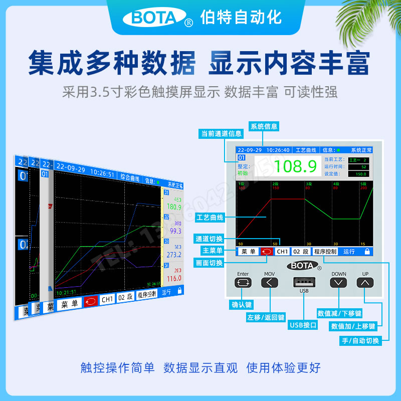 觸控+按鍵操作，集成多種數據畫面切換展示|伯特自動化儀表