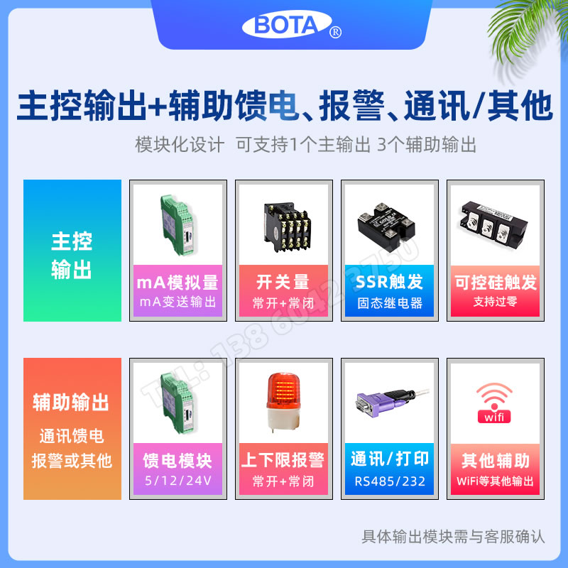 主控輸出支持SCR可控矽過零觸發、SSR固态繼電器、交流接觸器-BT507系列溫控表