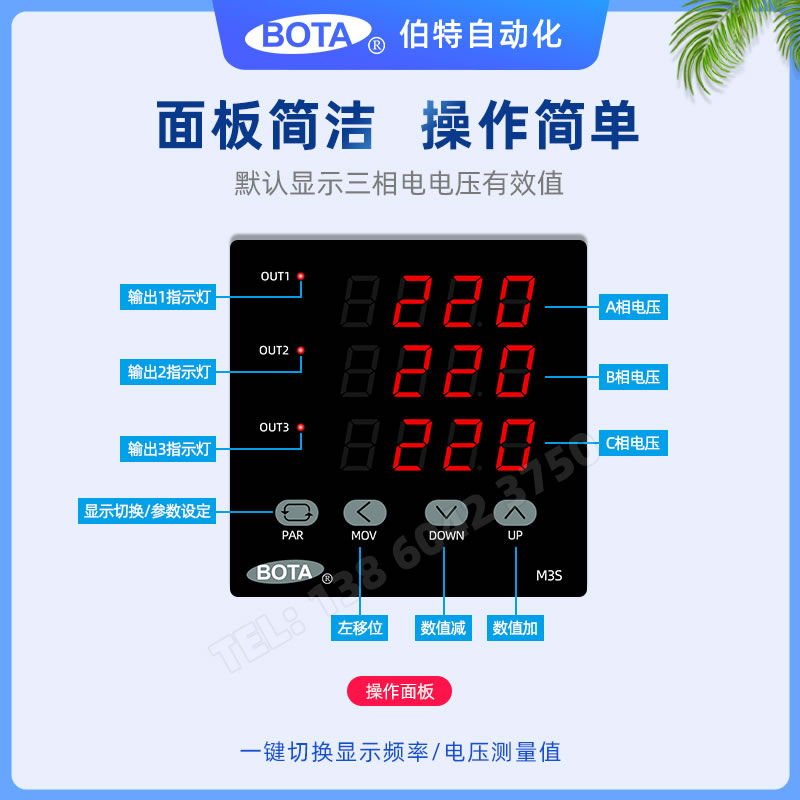 三相交流電 電壓測量表