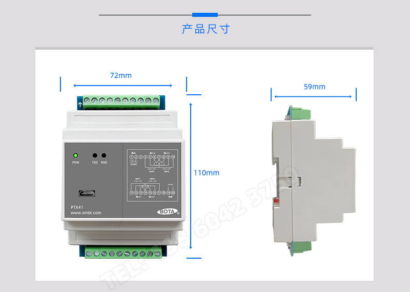産品尺寸-伯PTX41溫度采集測量模塊