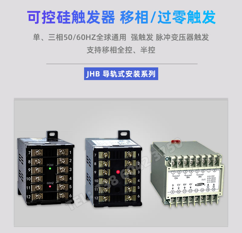 BOTA可控矽移相觸發器/觸發闆