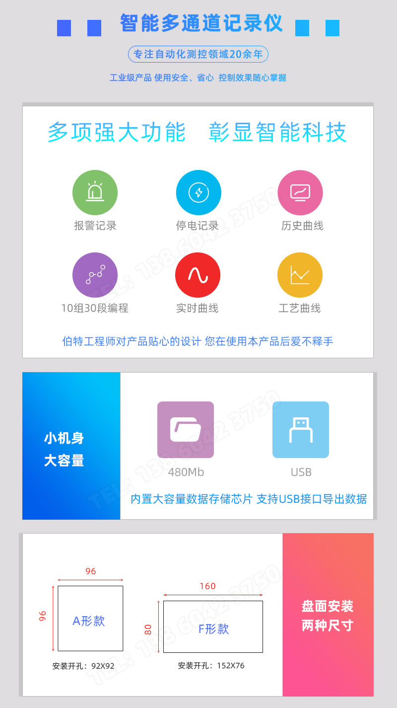 多項強大功能、480Mb内存+USB導出，兩種外形尺寸可選