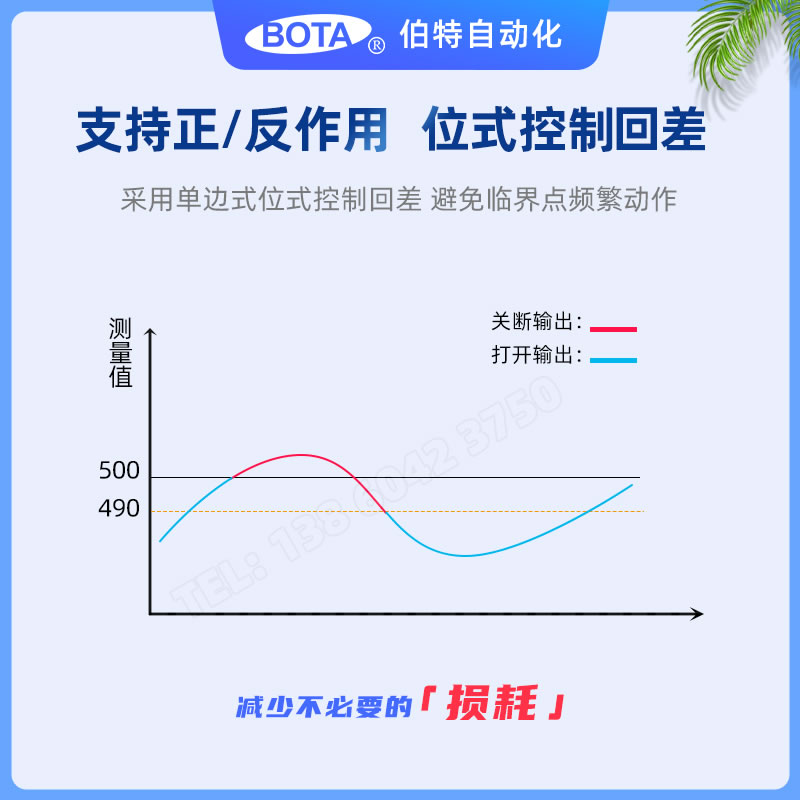 單邊式位式回差控制-BT507系列溫控器