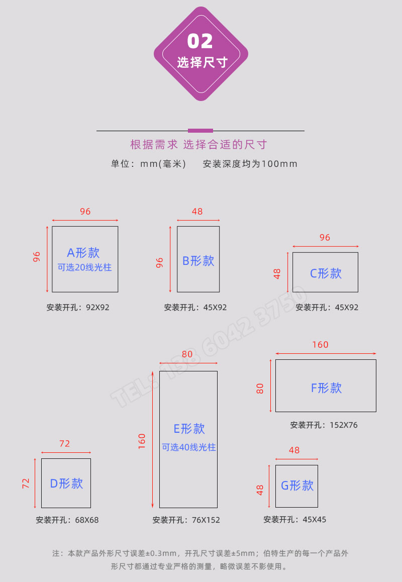 117系列自動化儀表-7款國際通用尺寸