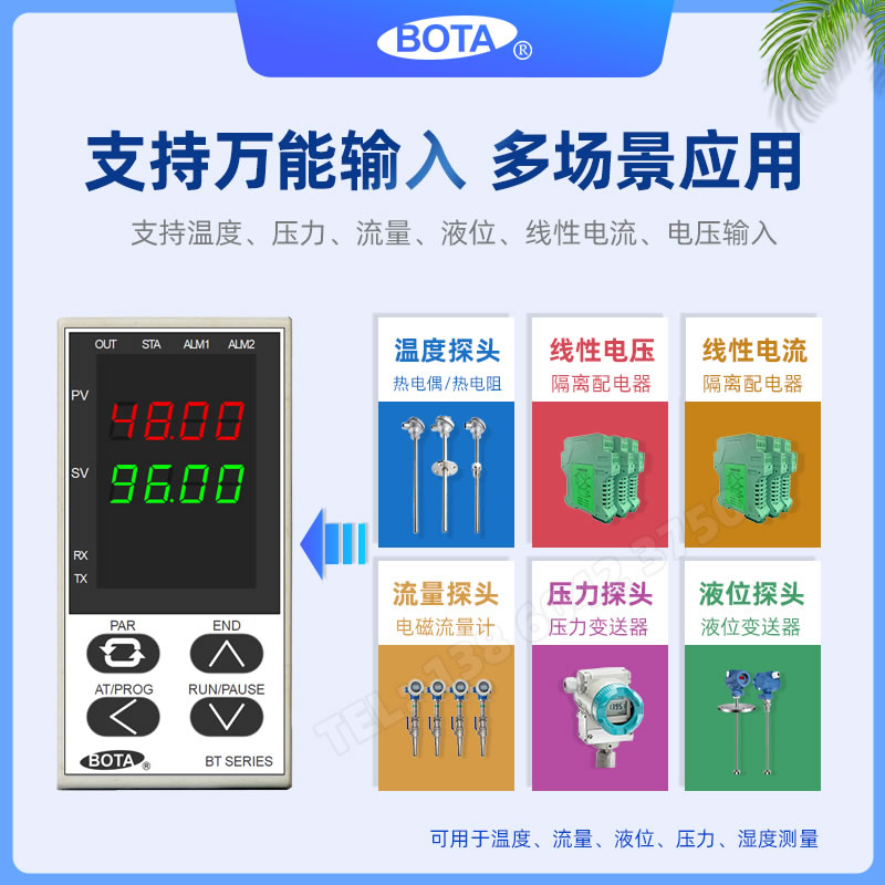 萬能輸入，支持熱電偶、熱電阻、隔離配電器、電磁流量計、壓力、液位變送器-BT528/529