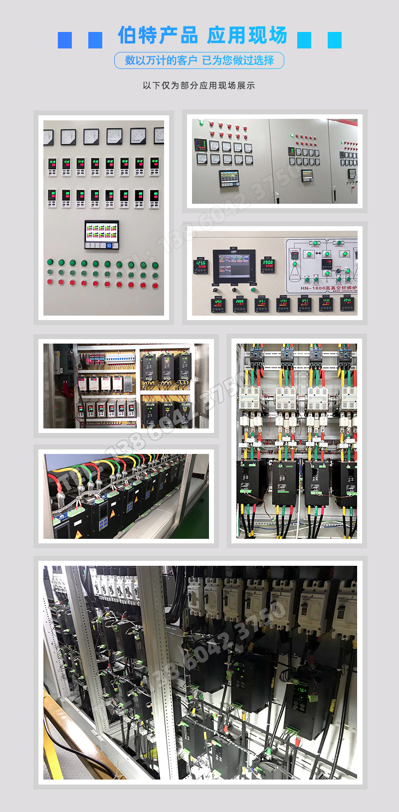 伯特自動化儀表産品-應用現場