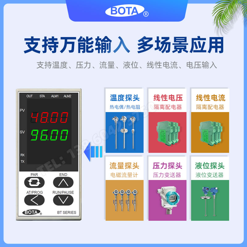 萬能輸入-BOTA伯特自動化溫控器|BT118系列