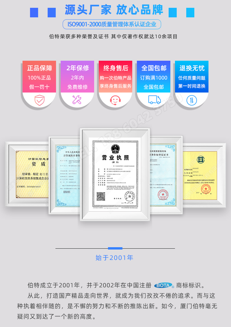 廈門伯特自動化儀表-公司榮譽證書及公司簡介