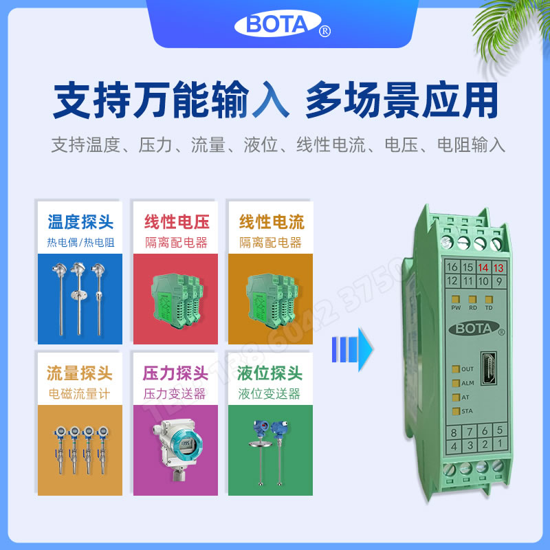 萬能輸入-伯特PT系列單路PID調節控制