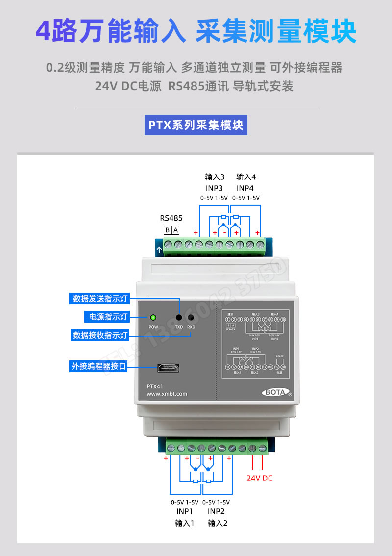 4路獨立采集測量-溫度、液位、流量、壓力等