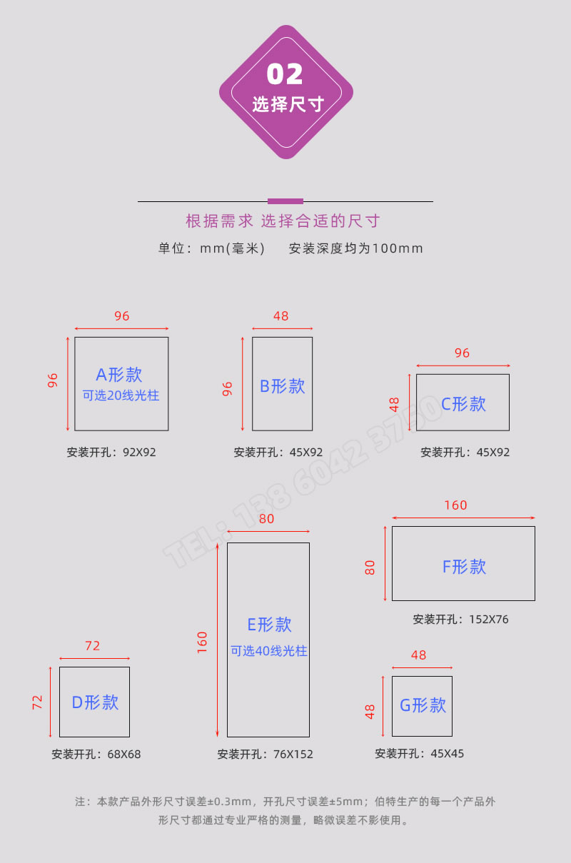 選擇尺寸；7種國際标準通用尺寸