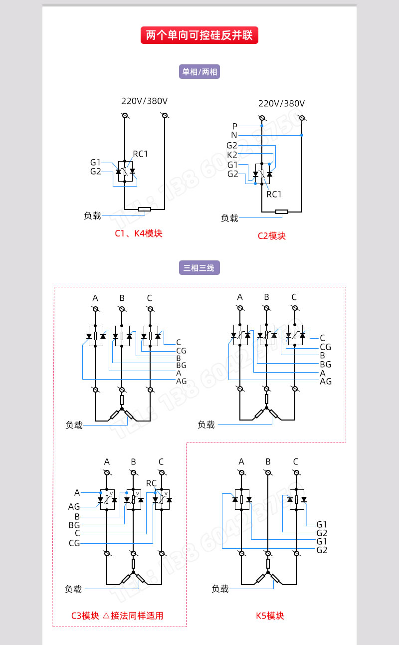 兩個單向可控矽反并聯觸發器接線圖