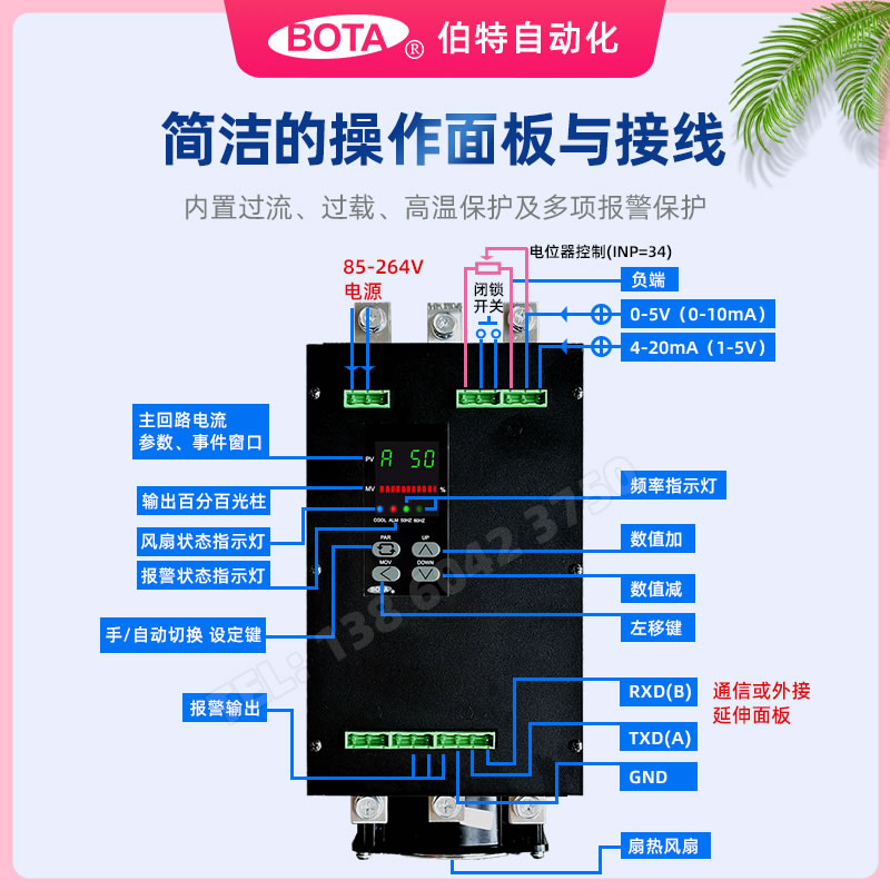 伯特BTK系列-操作面闆及接線圖