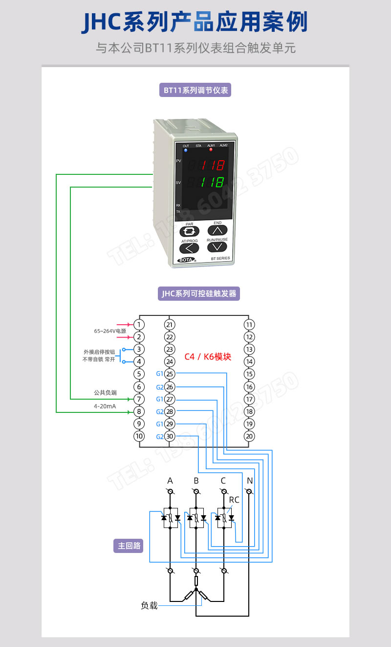 伯特JHC系列觸發器應用案例