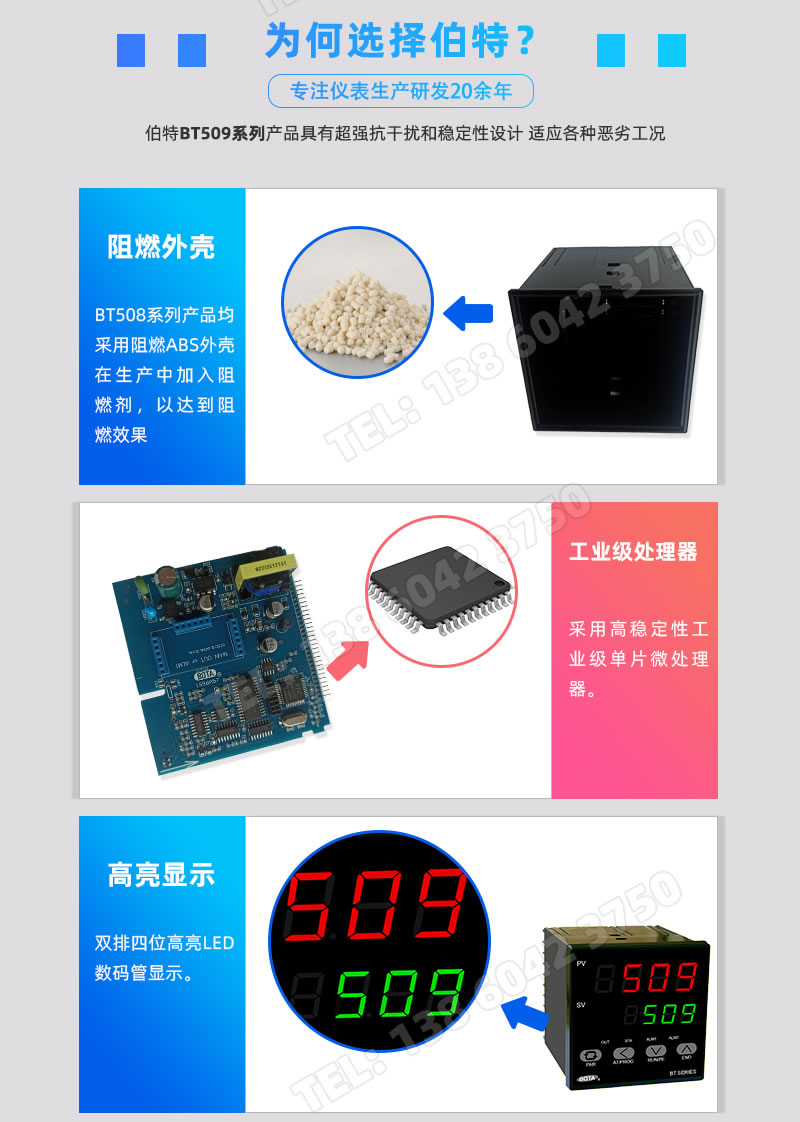 阻燃外殼、工業級處理芯片、雙四位高亮LED數碼管顯示