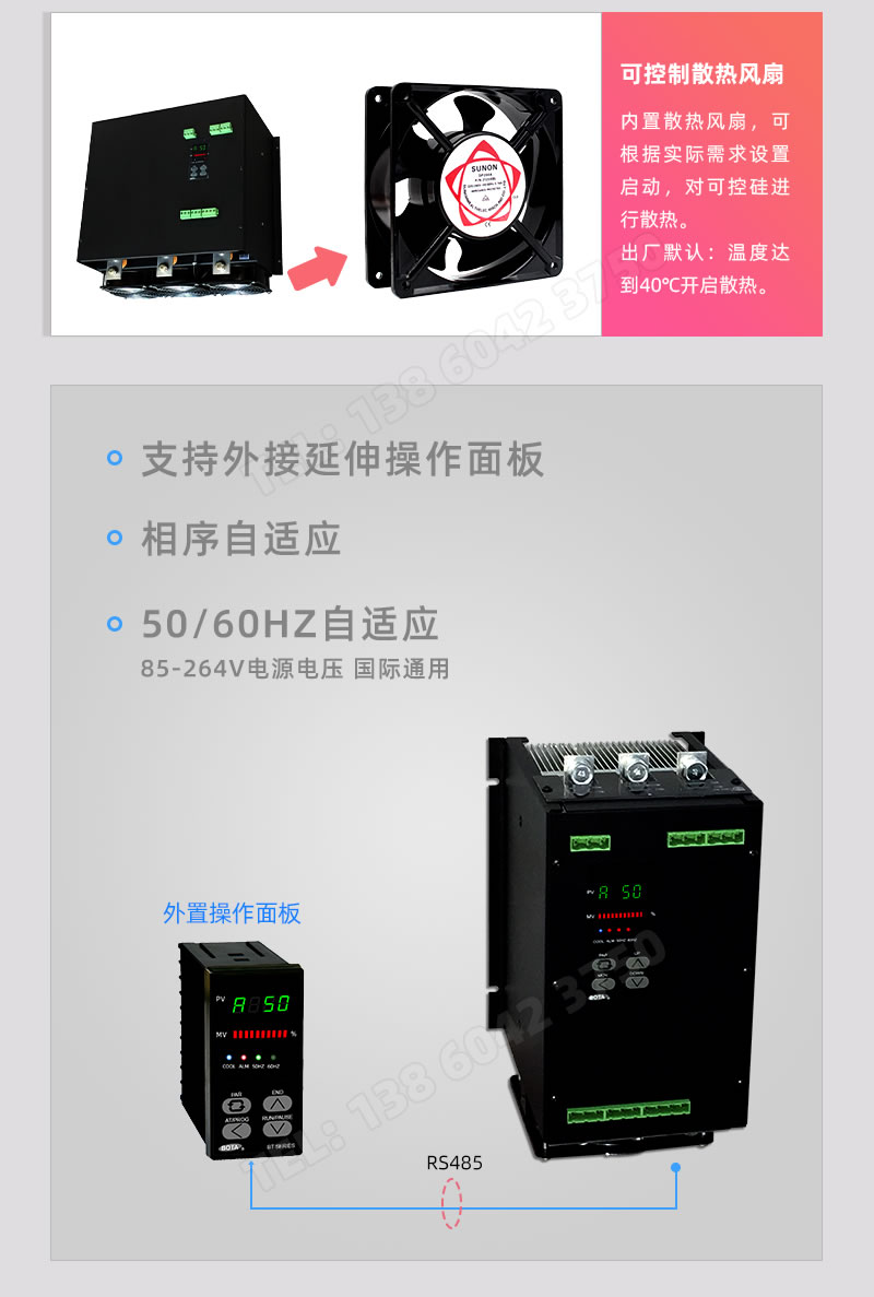 50/60HZ自适應、相序自适應、外置操作面闆