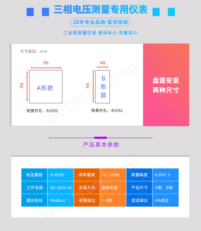 BOTA電壓測量表産品基本參數和尺寸