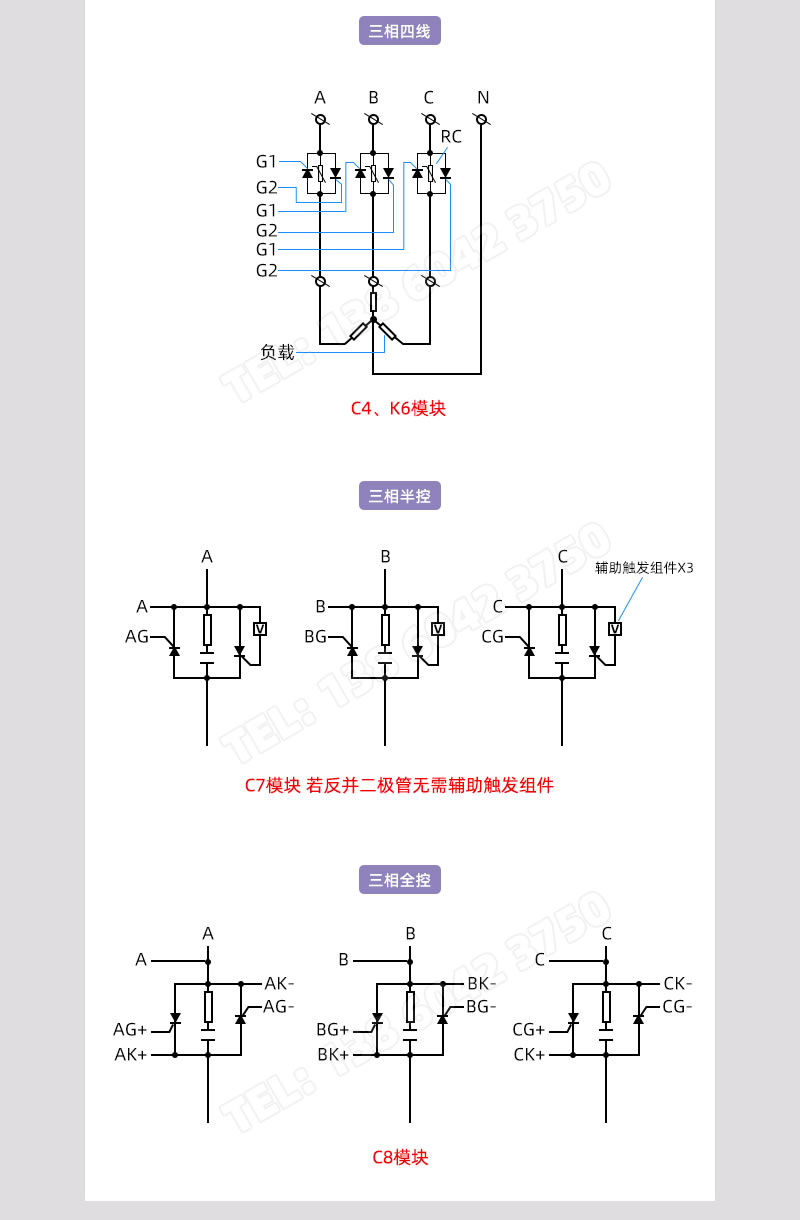 三相四線、三相半控、三相全控接線圖