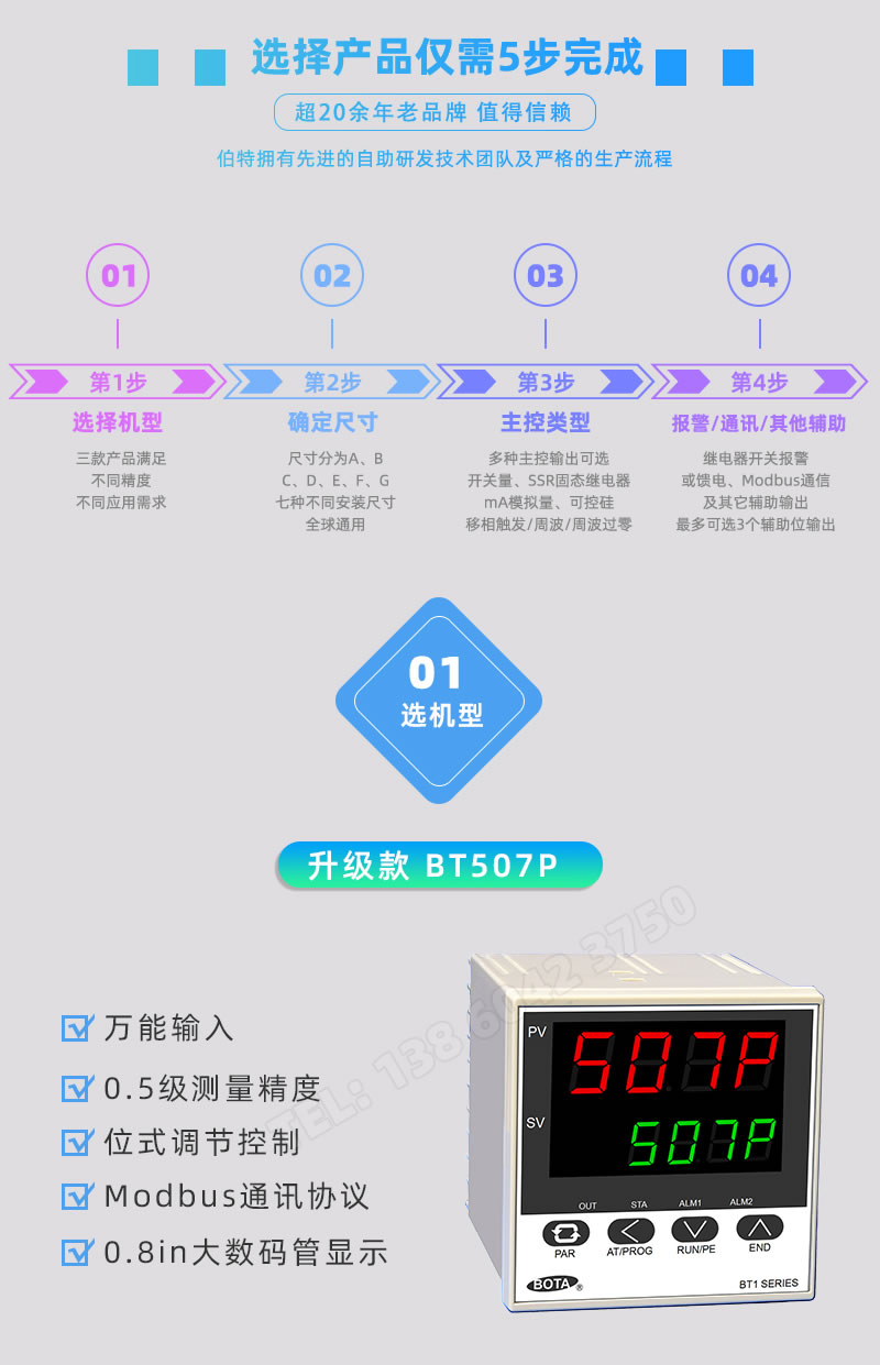 BT507-Modbus通訊協議