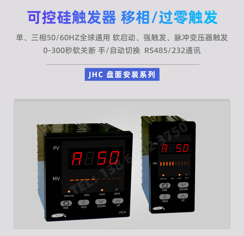 伯特可控矽觸發器JHC盤面安裝系列