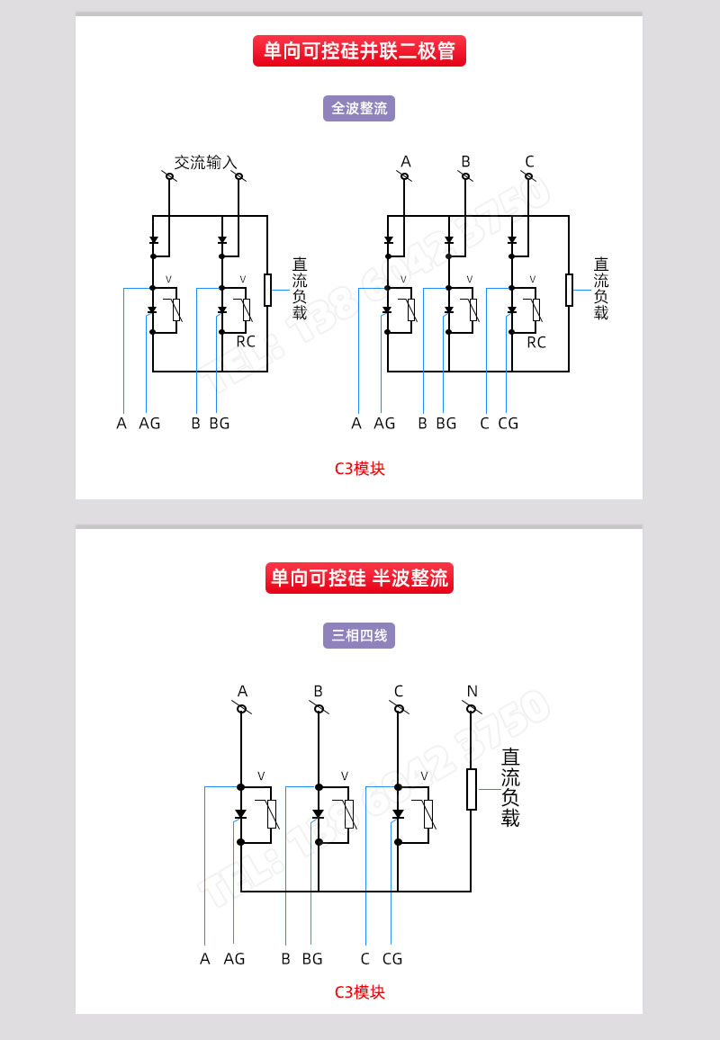 單向可控矽并聯二極管 單向可控矽半波整流-接線圖