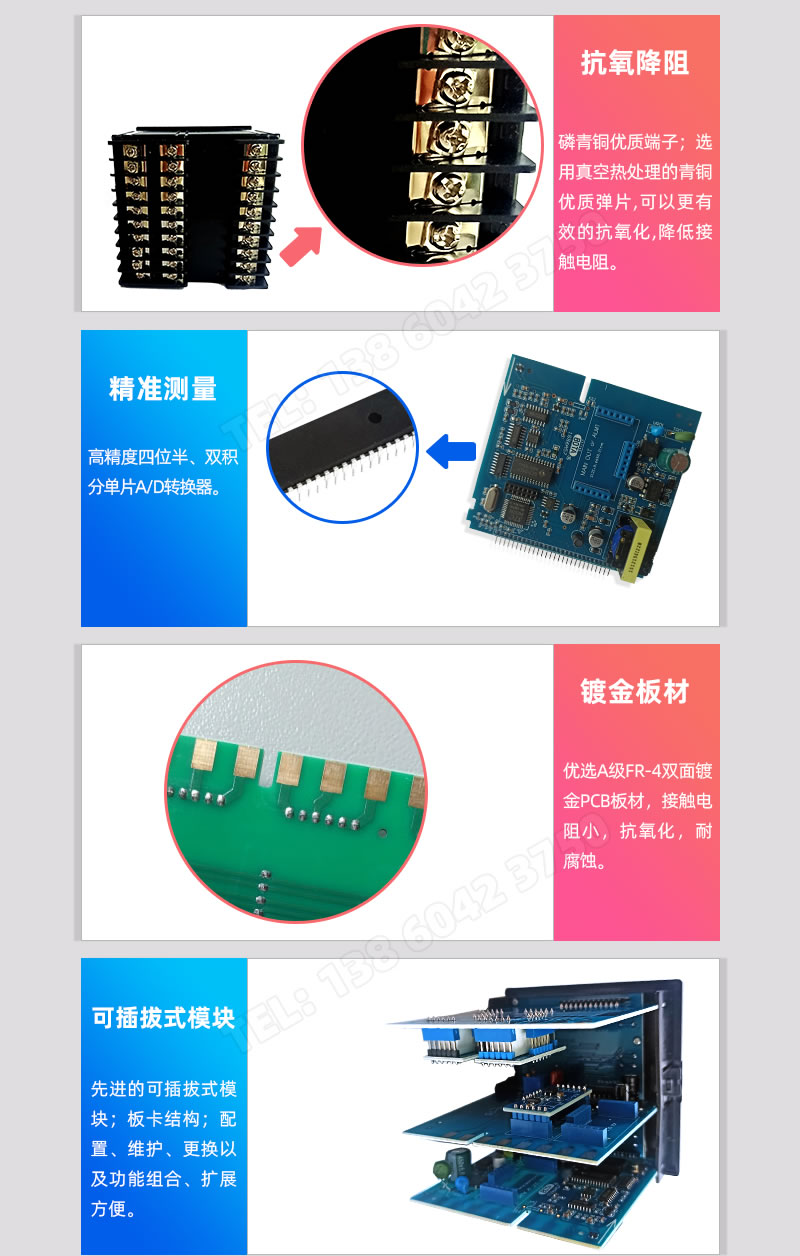 采用磷青銅端子、高精度四位半單片、鍍金闆材、可插拔式模塊