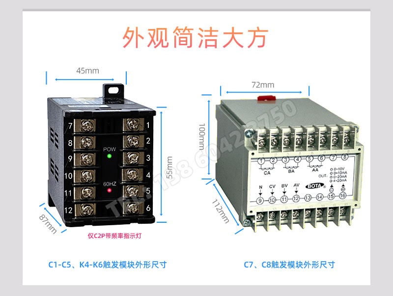 伯特導軌式安裝SCR觸發器