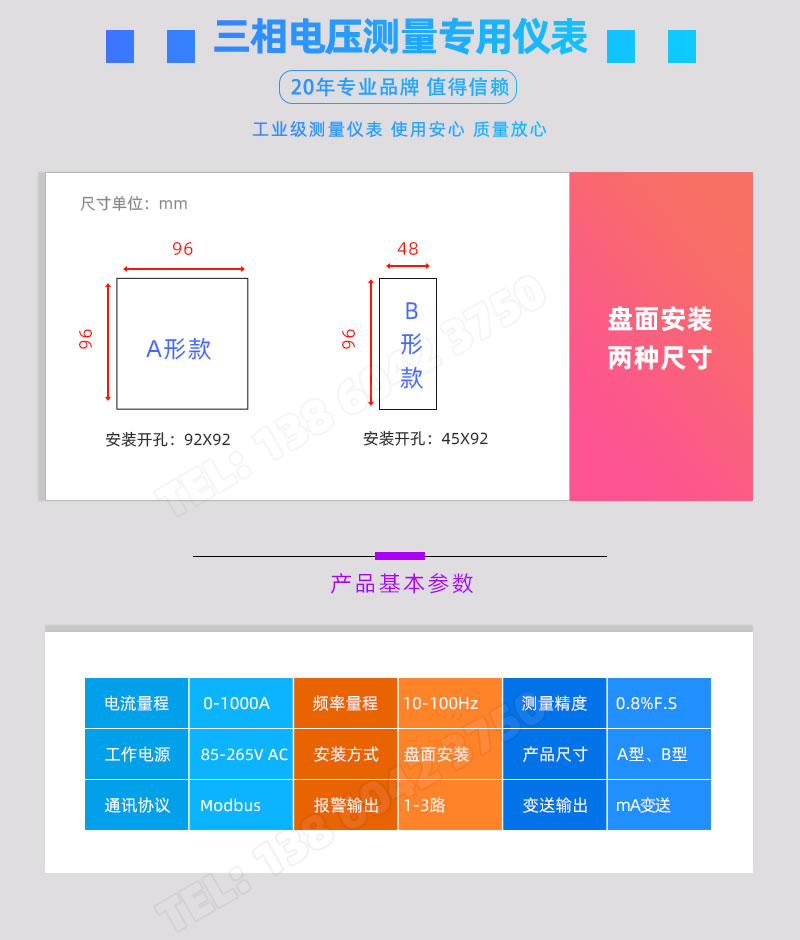 産品尺寸及産品參數