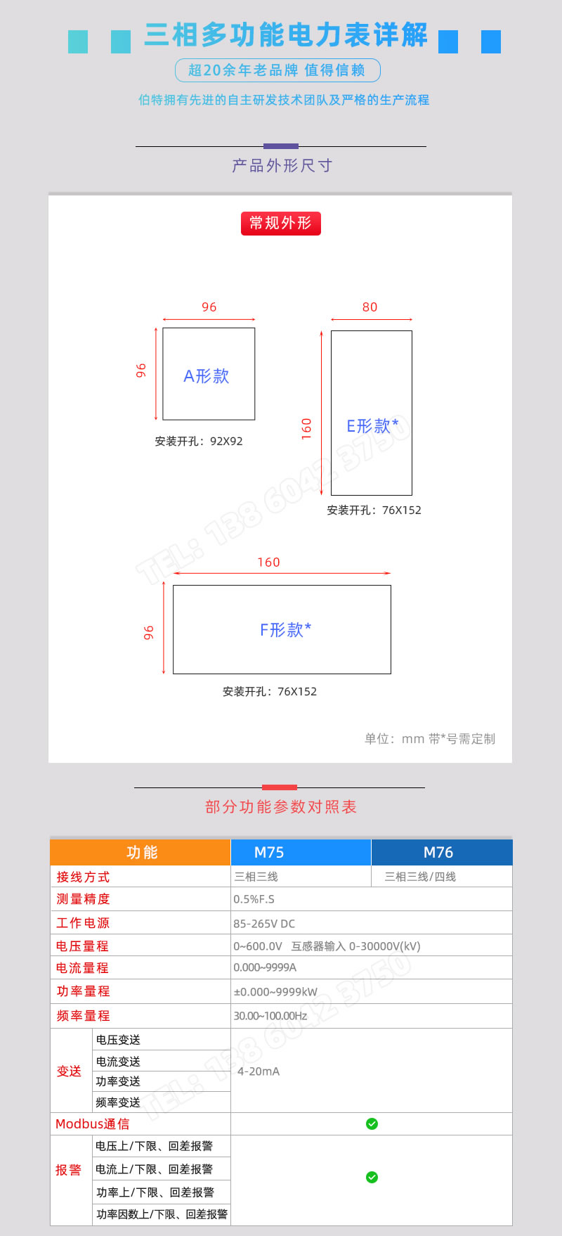 國際通用尺寸，多功能電力測量記錄儀表