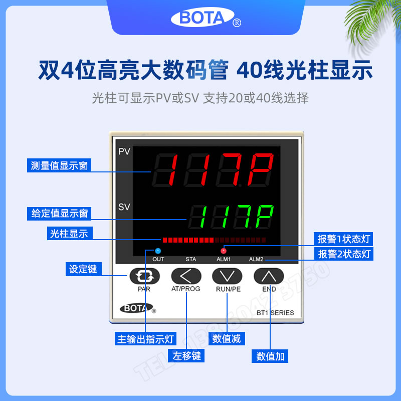 雙四位大數碼管顯示溫控器-伯特自動化