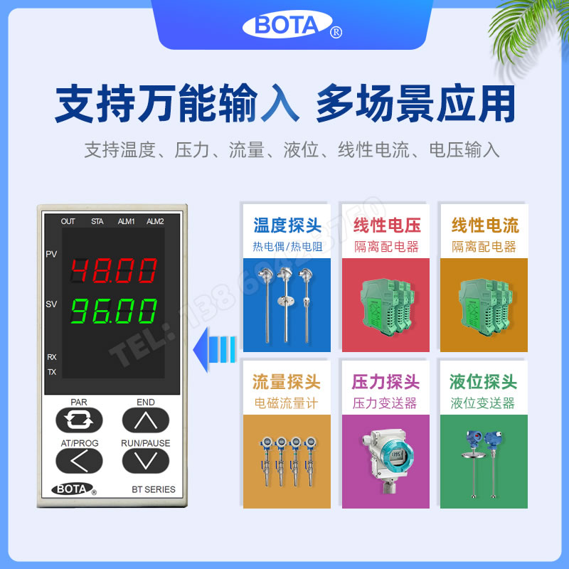 萬能輸入、支持熱電偶、熱電阻-BT119系列溫控器