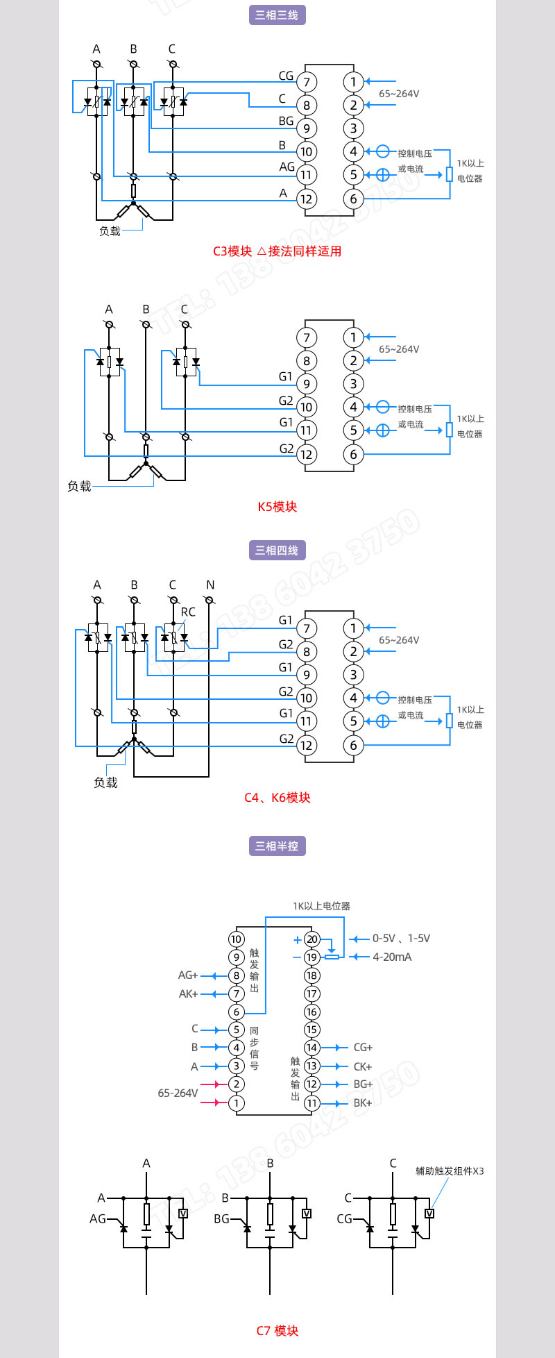 三相三線制、三相四線制、三相半控-接線圖